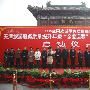 天津旅游服务质量提升年启动 实施7项工程