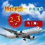 2010冬季春节九寨沟自由行旅游的计划方案（官方版）