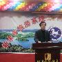新余市旅游行业举行虎年迎春晚会
