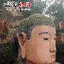 夏季自驾徒步 上海-峨眉山朝圣拜佛十日游(图)
