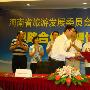 海南省旅游委与海航集团签署战略合作框架协议