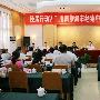 “绿盾行动Ⅵ”川南旅游市场集中专项检查正式启动