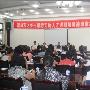 送教培训到灾区 农家业主得实惠——四川灾区乡村旅游实用人才送教培训德阳绵竹班顺利召开