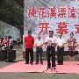 “纵情西海——桃花溪漂流大赛”庐山西海桃花溪开幕