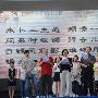 4A景区徽园上演“万人诵红楼”晚会