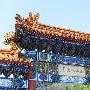 秋高气爽八大处  求佛品茗登山揽胜