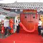 集安市隆重举行好太王书法馆开馆典礼