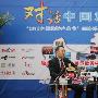 对话中国旅游 张谷局长接受“2010天津旅游产业节”网络媒体专访