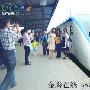 体验“先锋号”：刚打个盹就到了