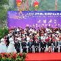 第三届中国雁荡山夫妻文化旅游节在雁荡山灵峰景区隆重举行（图）