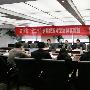 四川省“十二五”旅游业发展建言献策重点旅游企业座谈会在成都召开