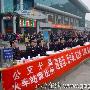 贵阳市公交分局与火车站派出所开展迎春运 保安全宣传活动(组图)