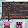 12日起可买春运汽车票