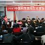 2011中国四川国际文化旅游节18日即将隆重开幕