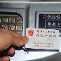 动车实名识别器亮相杭州 高铁自助购票需二代证