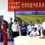 广西农业厅与广西旅游局签订合作推进休闲农业与乡村旅游发展框架协议