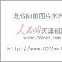 京沪高铁列车全程时速基本保持300公里 每秒83米如箭离弦