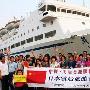 日本震后中国最大赴日旅游团从天津启程