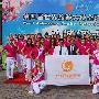 第四屆世界旅遊大使全球總決賽在京舉行