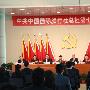 中共中国国际旅行社总社有限公司第七次代表大会圆满闭幕