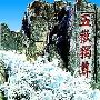 路南石林有什么特色的景点？