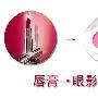 女孩省钱小诀窍!彩妆品的通用法