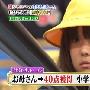 日本22岁妈妈似小学生 成现代版"天山童姥"