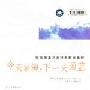 欧美唯美另类经典歌曲集Ⅳ-今天画海,下一天画蓝