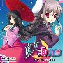 東方雨月譚