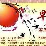 [虹口巴春]早春印象 春季新品8折
