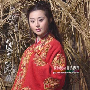 穿传统古装婚庆礼服的女明星们