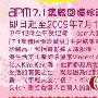 香港 apm 4周年优惠促销活动