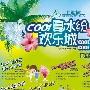 虹桥百盛夏日劲爽活动至酷好礼等你拿