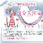 12星座如何抓住溜走的缘分