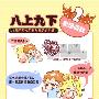 【80后老公vs准90后老婆】之【卖场萌战】+【囧囧有神大搜索】