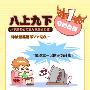 【80后老公vs准90后老婆】之【宅的血拼】