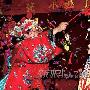 中国传统婚俗面面观
