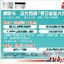 香港 截止11/8崇光百货铜锣湾店楼层折扣信息