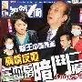 赌王中风撞脑病情反复 三四房暗斗二房