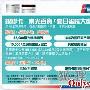 香港 截止25/8崇光百货铜锣湾店各楼层折扣信息