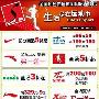 sport100金桥易初莲花店部分品牌满99减50