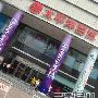 太平洋4折买套装+千元赠品抢购法则