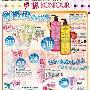 香港 截止4/9卓悦化妆品中心折扣优惠