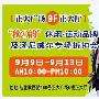 正大广场汤尼威尔专场折扣