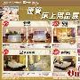 香港永安百货 优质床上用品展