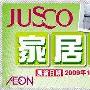 香港九龙kcp广场 吉之岛家居用品巡礼