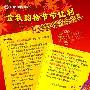 北京西单购物中心 秋冬服装服饰节金秋送礼折上折
