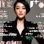 周迅时尚大片 演绎朋克精灵