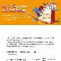 上海正大广场万款鞋包热卖会全场2折起