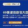 上海09美津浓大型折扣袜子配件10元